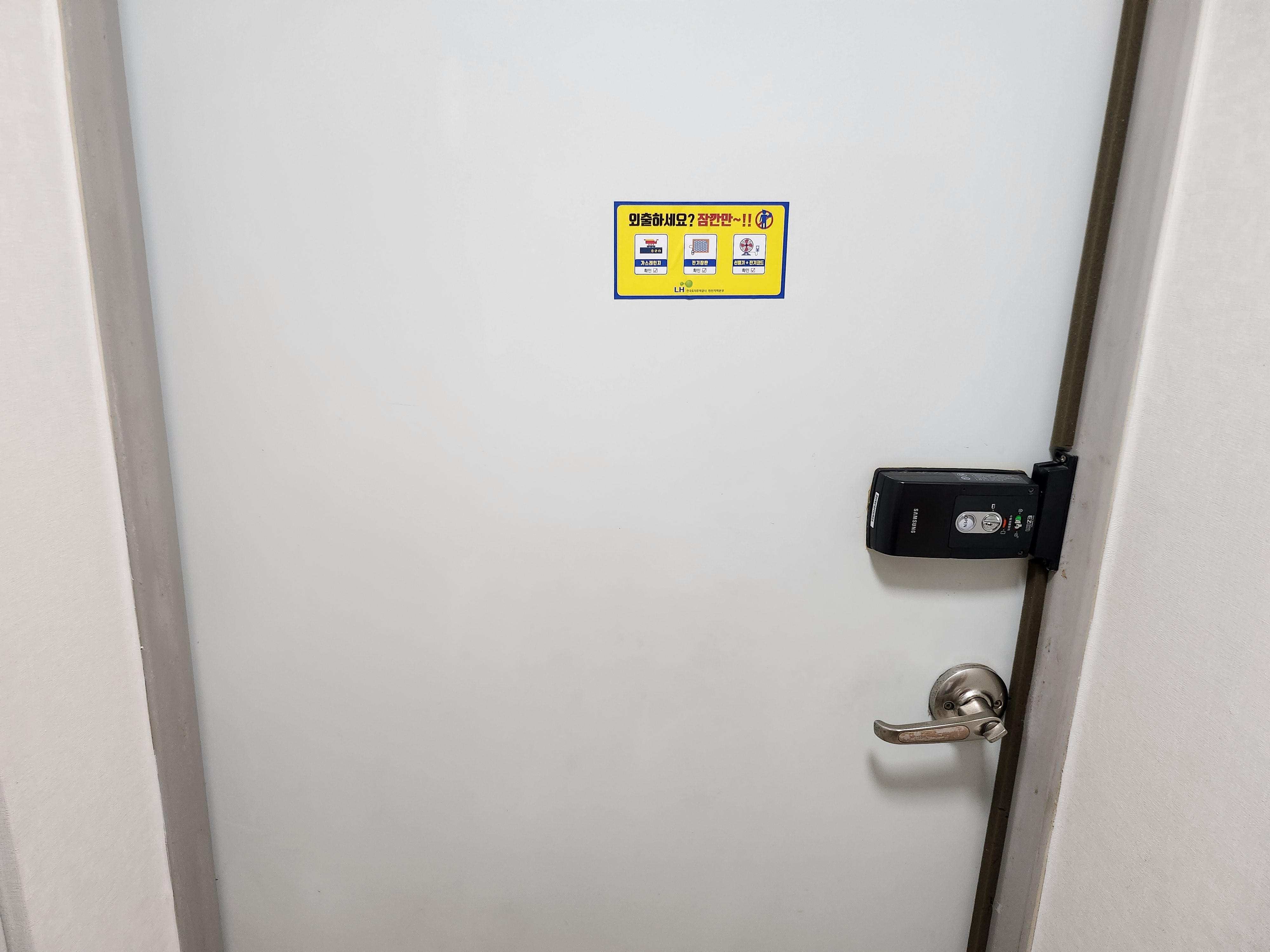현관문 밧데리교환.jpg